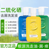 经典 伊秀二硫化硒洗发水去屑止痒滋润洗发露男女商超同款 控油蓬松