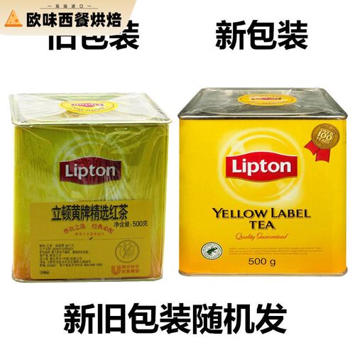 进口立顿红茶黄牌精选红茶500g小黄罐 锡兰红茶斯里兰卡茶叶