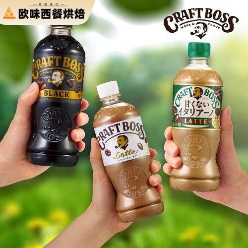 日本进口suntory三得利BOSS即饮咖啡冰美式黑咖啡液饮料瓶装500ml