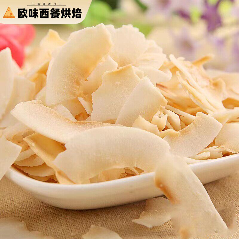 海南黄金烤椰片500g包邮香脆椰子片椰肉干角肉椰干即食烘焙装饰原