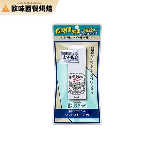 日本Deonatulle杜得乐soft stone止汗石去汗味腋下干爽消臭石