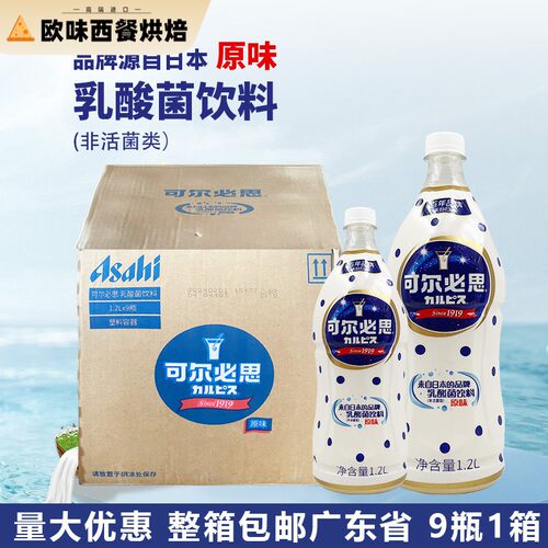 【包邮广东省】日本CALPIS浓缩可尔必思乳酸菌饮料1.2L冲泡饮料0