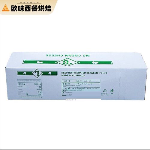 澳洲进口MG迈高奶油奶酪芝士2KG CreamCheese忌廉奶酪 芝士蛋糕