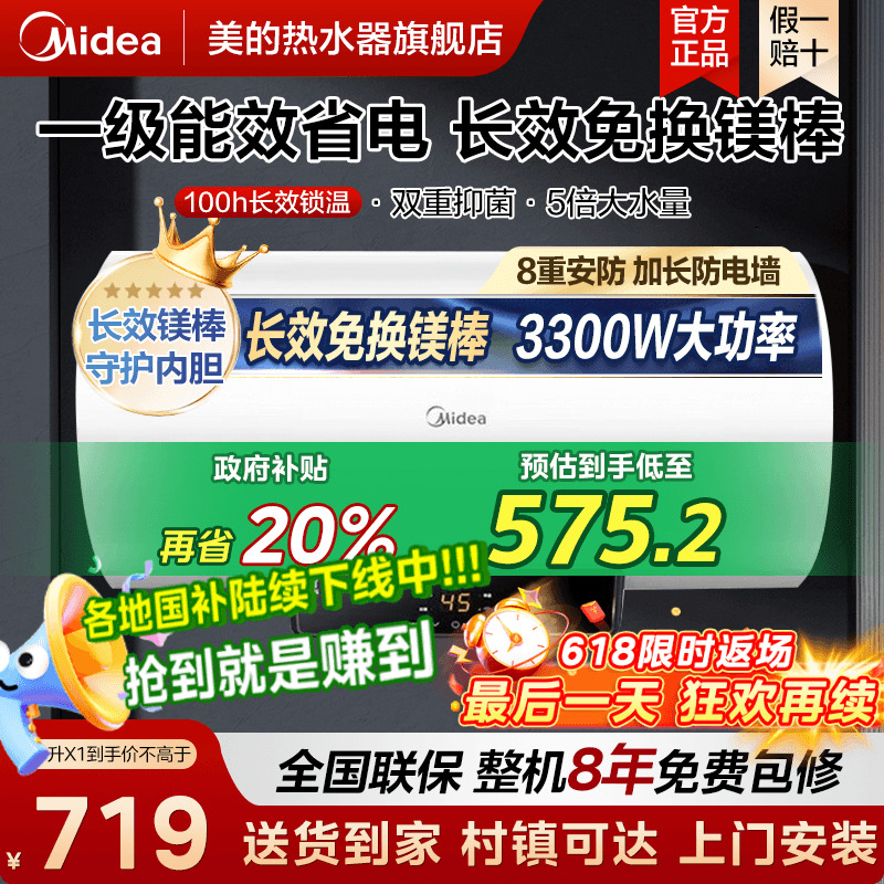 美的电热水器60L80升家用卫生间储水式速热洗澡节能官方旗舰店X1