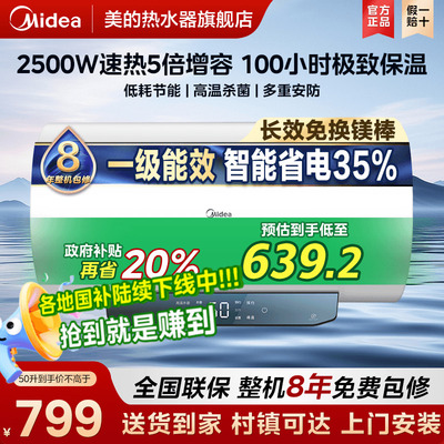 美的电热水器家用一级能效速热储水式卫生间50/60/80升JM1