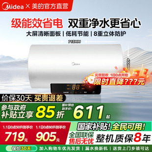 官方 80升50L节能速热一级能效洗澡储水式 美 电热水器出租家用60