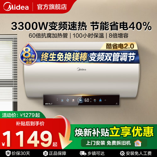 美的电热水器官方旗舰店