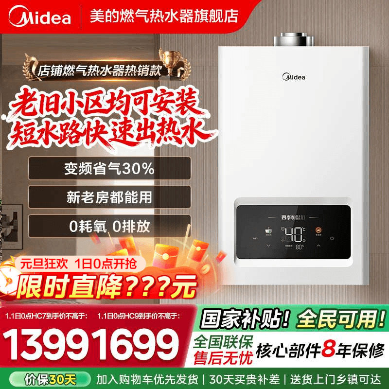 ���ڲ�����JSG25-HC7���ذ� ��Ȼ�� ����ƽ��ʽԡ�ҿ�װȼ����ˮ�� 1359.15Ԫ(������)