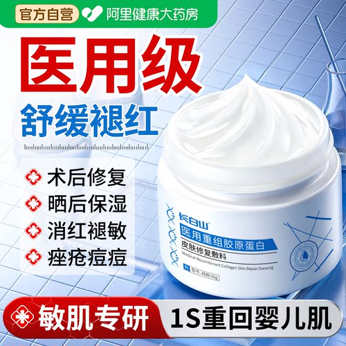 胖东来热销100w+|皮肤修复TOPI