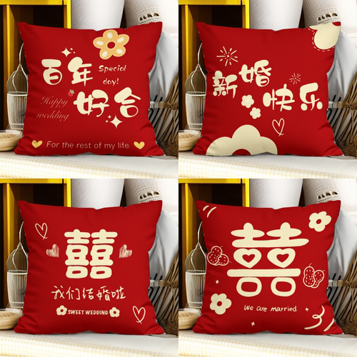 新款婚庆喜字抱枕结婚沙发靠垫