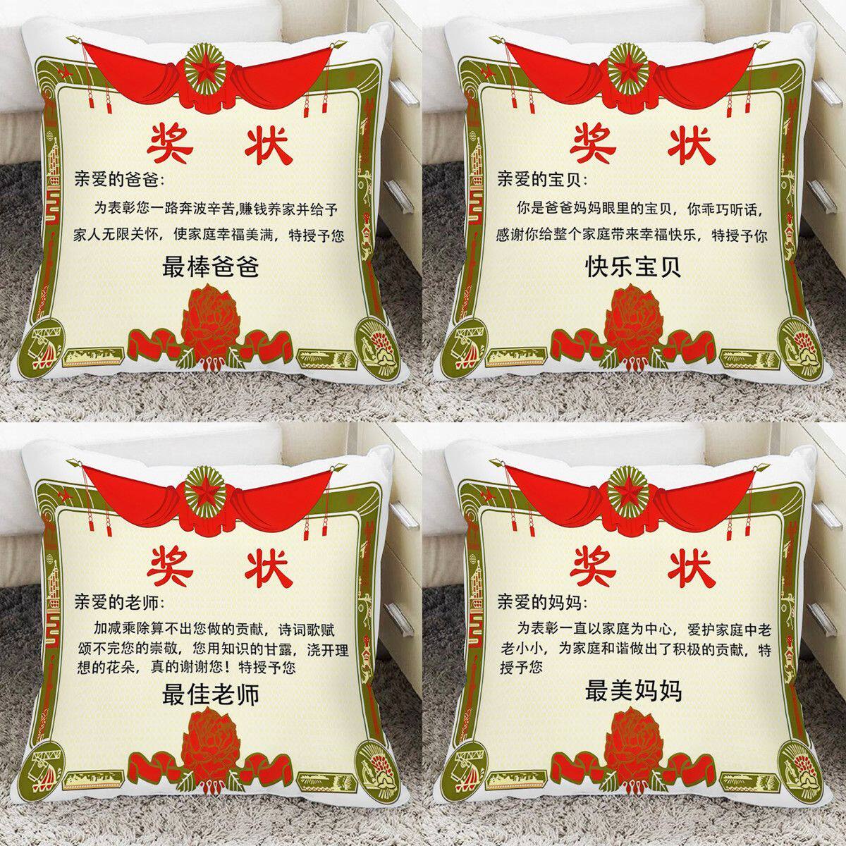 创意奖状抱枕父亲节母亲节礼物闺蜜男友毕业趣味礼物宿舍座椅靠枕