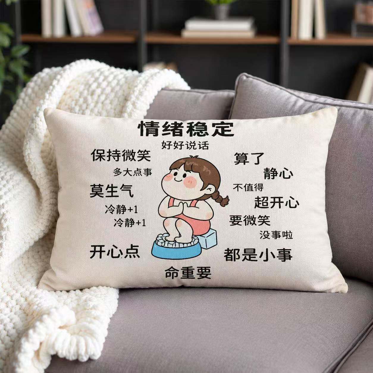 莫生气情绪稳定抱枕沙发客厅床头靠背垫办公抱枕含芯卡通靠垫枕套