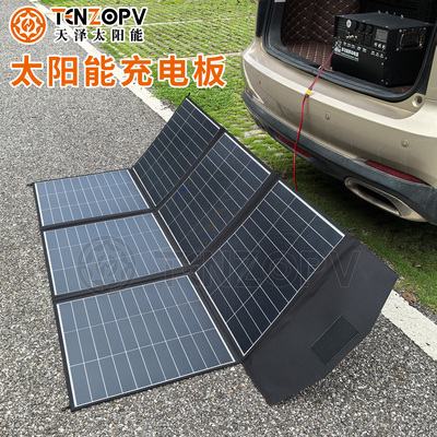 户外折叠太阳能充电板光伏发电板