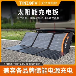 大功率光伏发电板房车折叠太阳能充电板户外便携式太阳能电池板