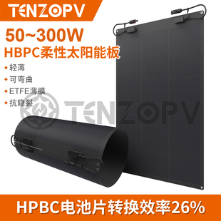 柔性太阳能板充电板户外发电板房车露营光伏板车载太阳能发电系统