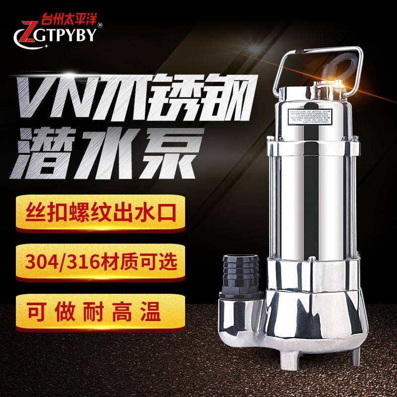 VN750抛光全不锈钢水泵带浮球自动式潜水泵750W出口系列厂家