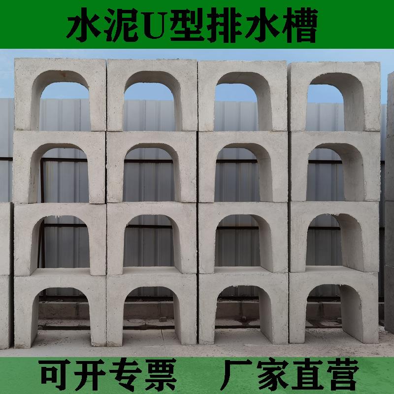 内空500*500钢筋混凝土排水沟成品线性U型槽水泥沟槽厂家直营