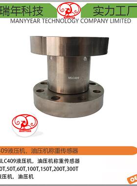 MLC409柱式拉力压力称重测力传感器