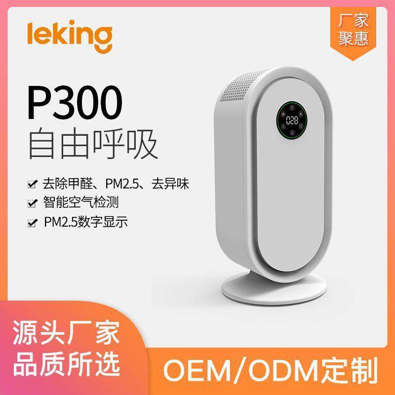 家用空气净化器PM2.5UV复合滤网只能空气检测去异味烟味除尘