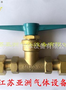 管道总阀氧气总阀QJT200-10高压截止阀直通截止阀管道截止阀