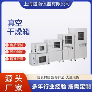 上海实验室用真空干燥箱高温真空不锈钢检测设备充氮电子