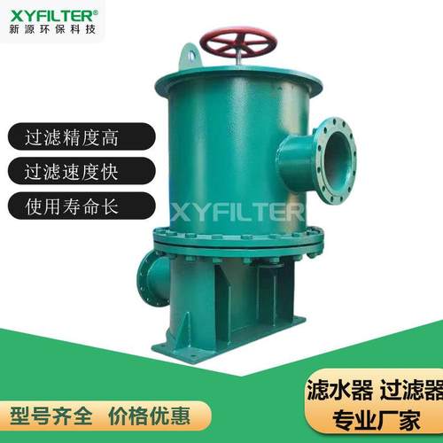 江苏大型过滤器手摇式滤水器角通式自动反冲洗过滤器石英砂