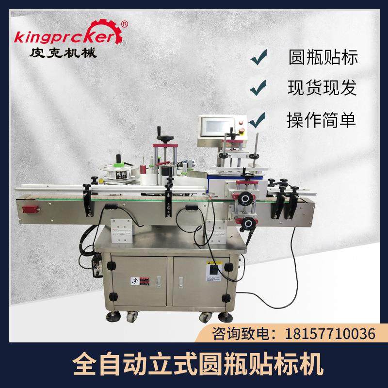 PLM-200R玻璃瓶圆瓶贴标机矿泉水瓶自动贴标机Labelingmachine