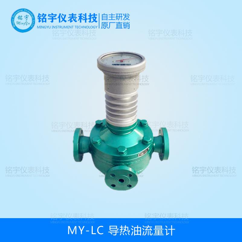 齿轮流量计柴油流量表椭圆齿轮不锈钢导热油/润滑油/原油计量