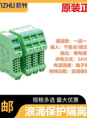 LBGS8012-EX二进二出开关量输入，继电器输出浪涌保护安全栅