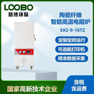 电阻电炉高温马弗炉工业淬火实验炉 SX2 16TZ一体箱式