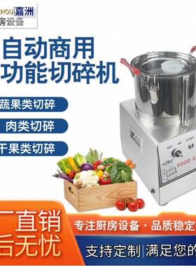 厂家直销蔬菜切碎机商用不锈钢碎菜机跨境发果蔬打碎机源头