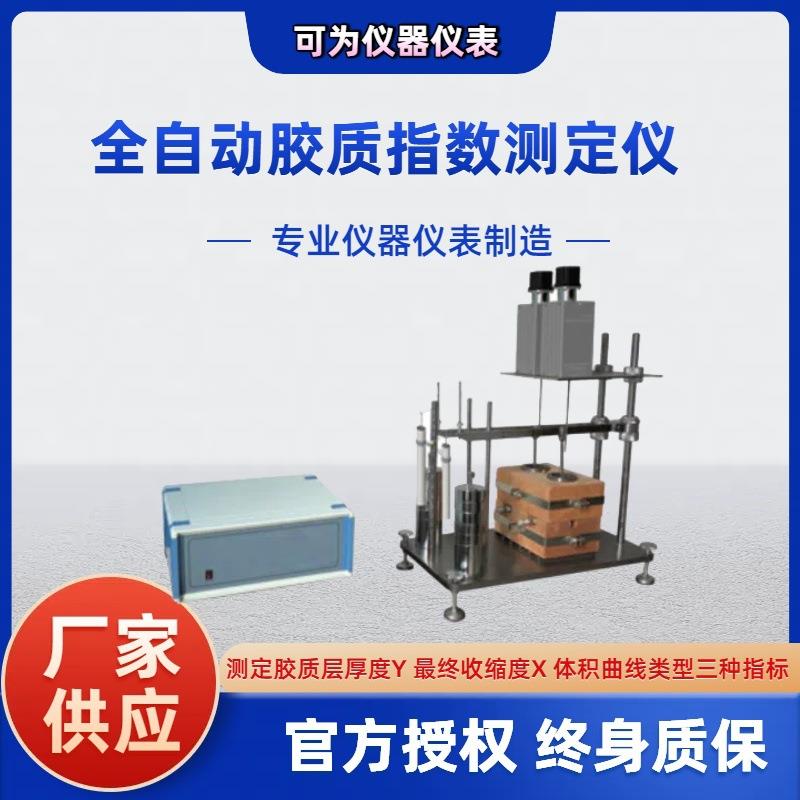 烟煤胶质层指数测定仪烟煤Y值检测仪厂家直供洗煤厂烟煤Y值测定