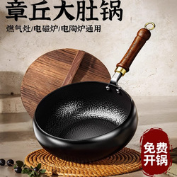 包售后.支持试用！章丘古法大肚锅铁锅