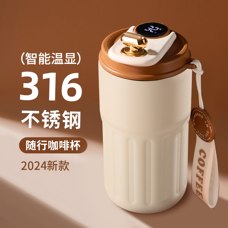 新款316不锈钢智能温显咖啡保温杯女生高颜值办公室精致随行水杯