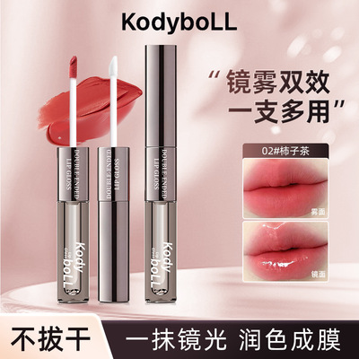 KodyboLL玩色双头哑光唇釉叠涂淡化唇纹水光镜面唇油柔焦口红A