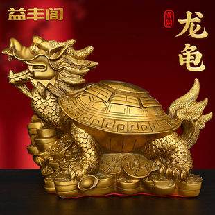 铜龙龟摆件八卦金钱龟铜质母子龙头龟纯黄铜客厅办公室卧室装饰品
