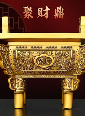 铜鼎摆件纯铜聚财鼎黄铜财字鼎元宝鼎四足鼎方鼎宝鼎鼎盛千秋香炉