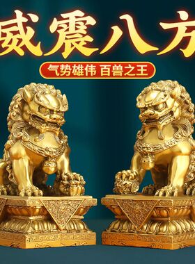 铜狮子摆件纯黄铜大小号客厅北京狮一对门口家居装饰品工艺礼品