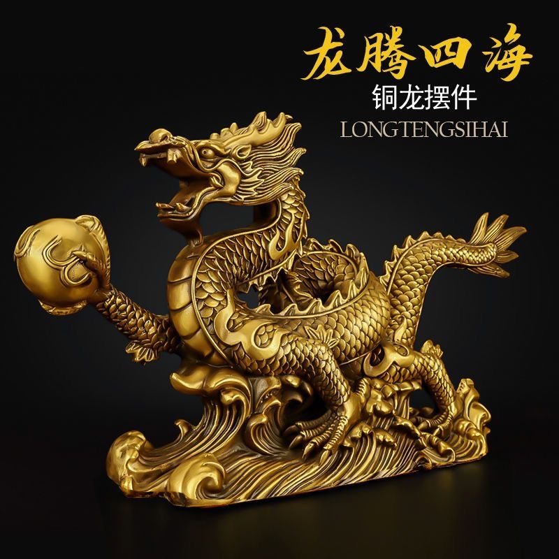 铜龙摆件招财纯铜青龙工艺品生肖龙形办公室客厅祥云汉龙龙腾四海