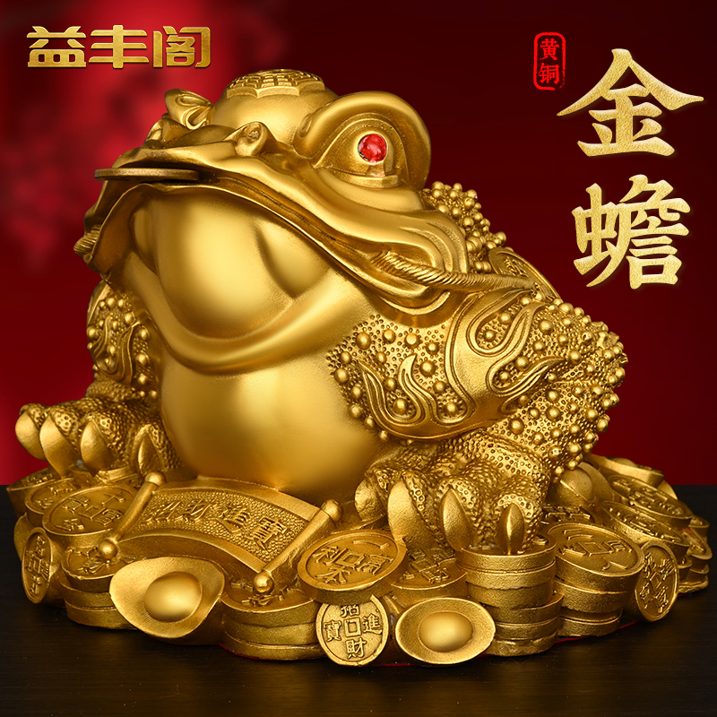 铜金蟾招财摆件黄铜三足金蝉