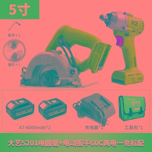 大艺充电式 8801木工专用大功率圆盘锯切割机 锂电电圆锯5寸7寸A7