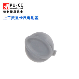 上工数显卡尺表头线路板广陆数显游标芯片三丰数显卡尺电池盖配件