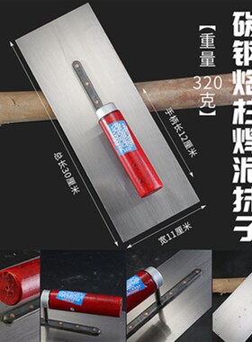 重庆泥工板铁板泥板泥抹子批灰刀刮砂灰抹泥刀加厚型大号抹灰工具