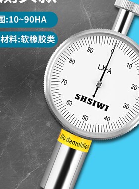 思为邵氏硬度计acd型橡硅胶硬度测试计仪表便携式pvc塑料测试支架