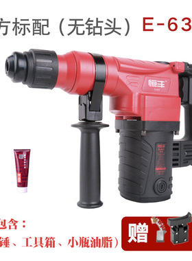 恒丰E-631/631S单用电锤冲击钻大功率工业级电钻装修五金电动工具