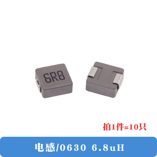 0630一体成型贴片功率电感 1UH 1.5 2.2 3.3 4.7 6.8 10UH  7*7*3