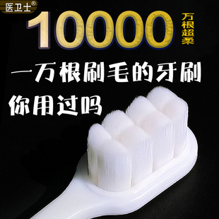 牙刷软毛成人万根毛超软护龈情侣产后孕妇月子家庭装 男女家用多色