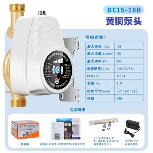 广东DC直流增压泵家用小型自来水热水器洗澡全自动加压水现货 新款