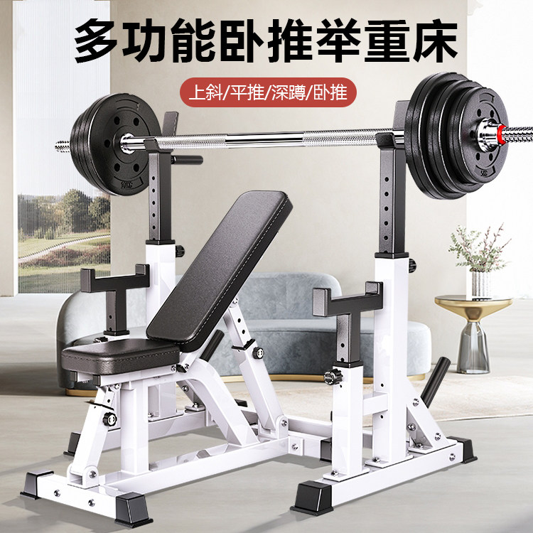 家用多功能可调卧推深蹲卧推架