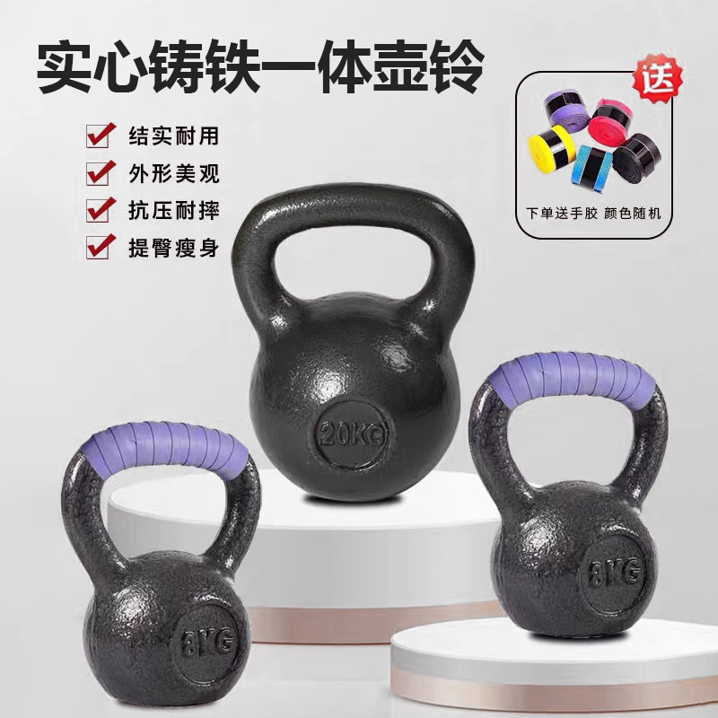 实心铸铁一体壶铃女士健身家用5公斤8kg6小体积翘臀瘦肚子提壶男